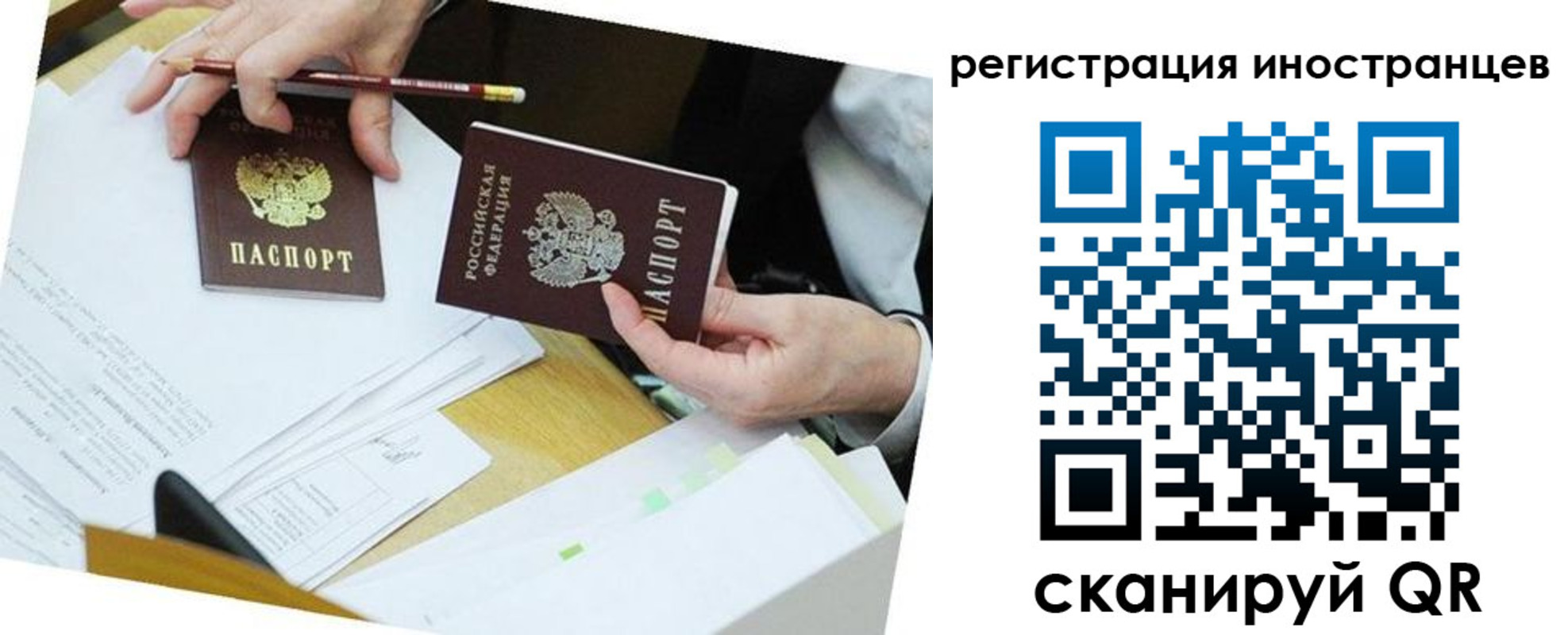 прописка ребенка в Чулыме